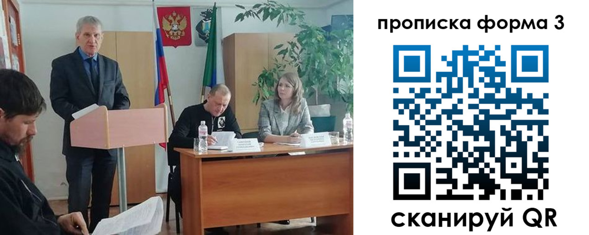 временная регистрация 2025 в Вихоревке