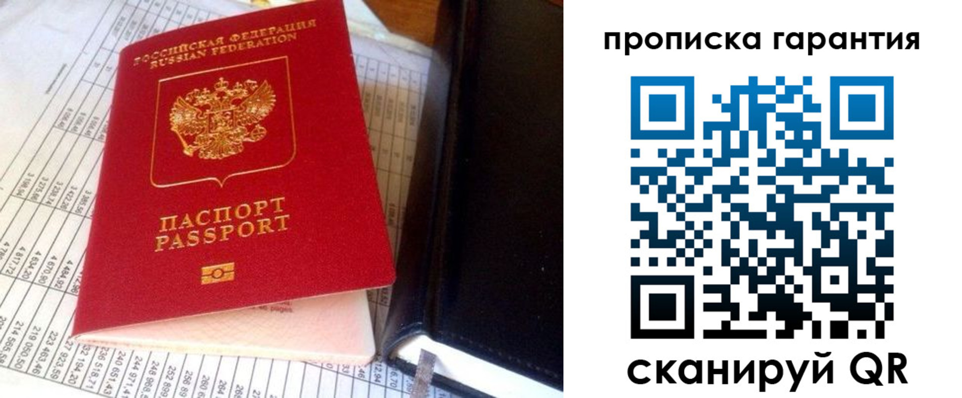 временная регистрация надежно в Вихоревке