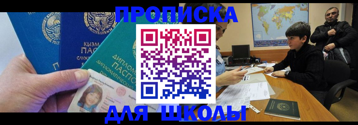 прописка для военкомата в Вихоревке