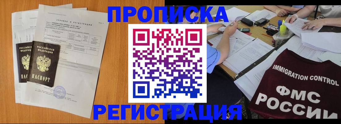 временная регистрация 2025 в Вихоревке