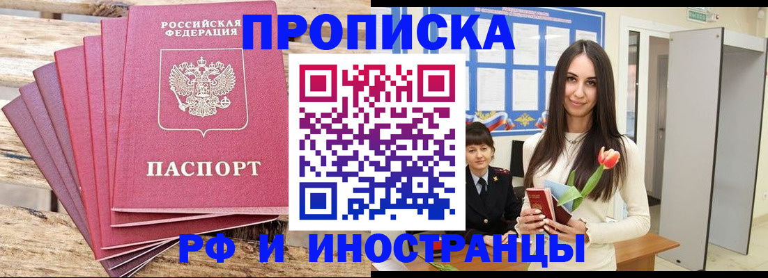 найти адрес прописки в Вихоревке