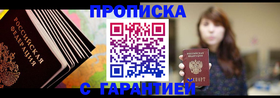 временная регистрация гарантия в Вихоревке