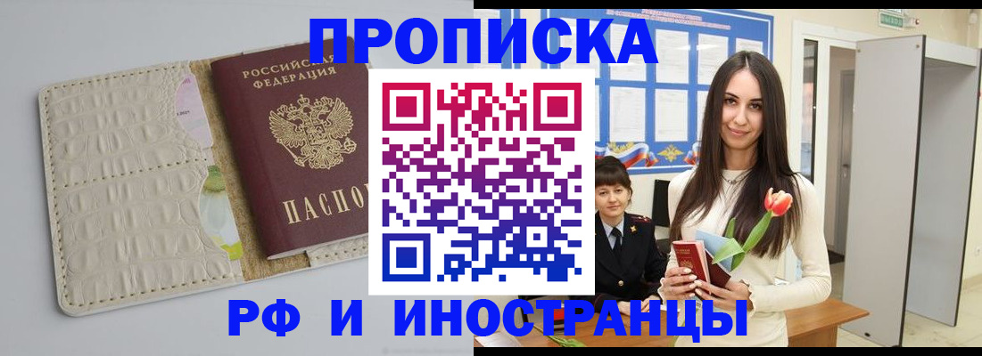 прописка гарантия в Вихоревке