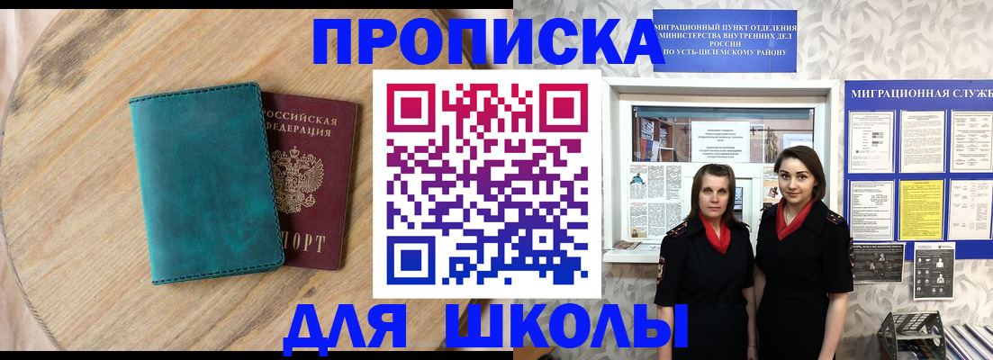 временная регистрация госуслуги в Вихоревке