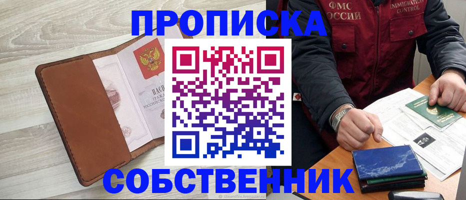 временная регистрация для всех в Вихоревке