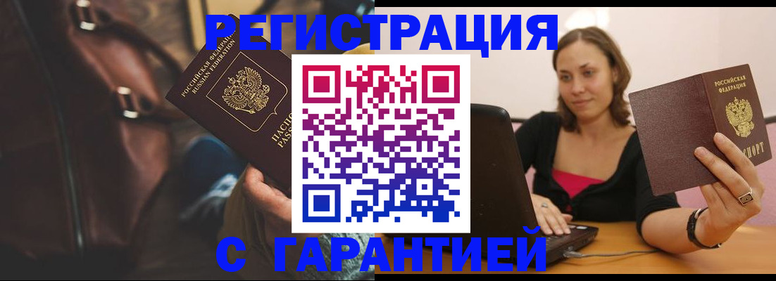 прописка иностранных граждан в Вихоревке