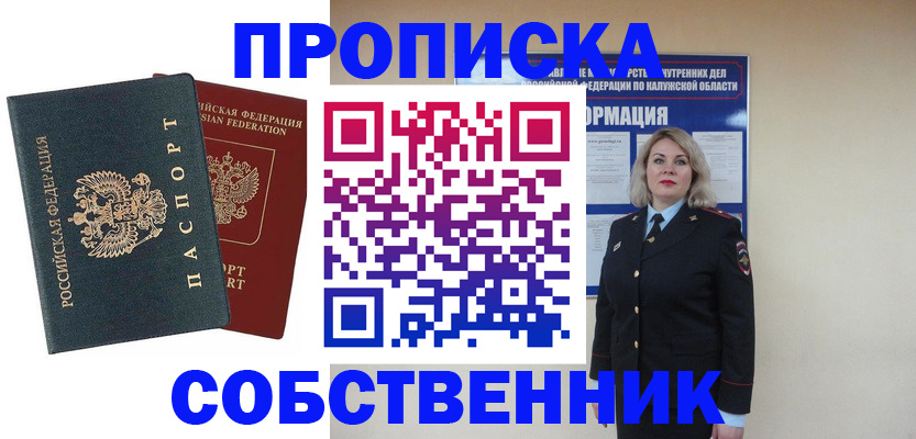 найти адрес прописки в Вихоревке