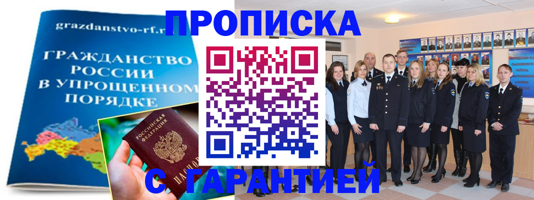 временная регистрация адрес в Вихоревке